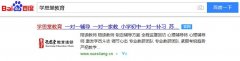 學(xué)思堂教育