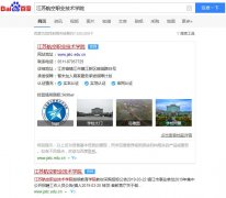 江蘇航空