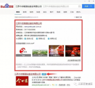恭賀江蘇今世緣酒業(yè)獲百度信譽(yù)權(quán)威認(rèn)證！